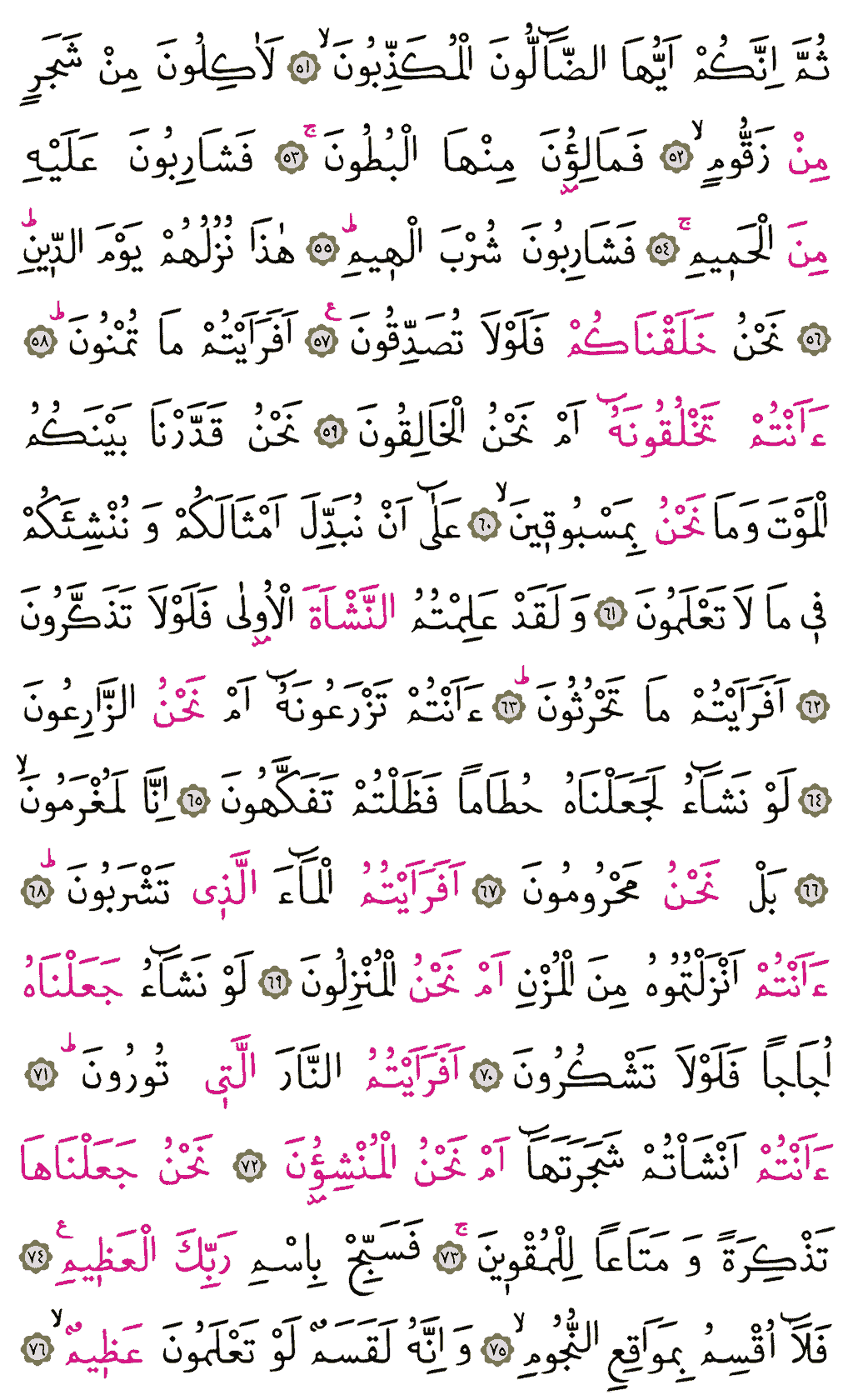 Vakıa Suresi 3. Sayfa